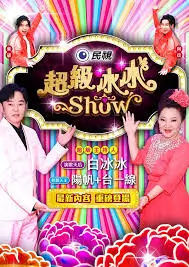 奔跑吧第八季 综艺 2024 浙江卫视